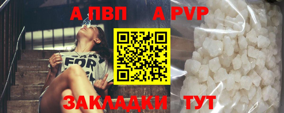 A PVP крисы CK Владимир