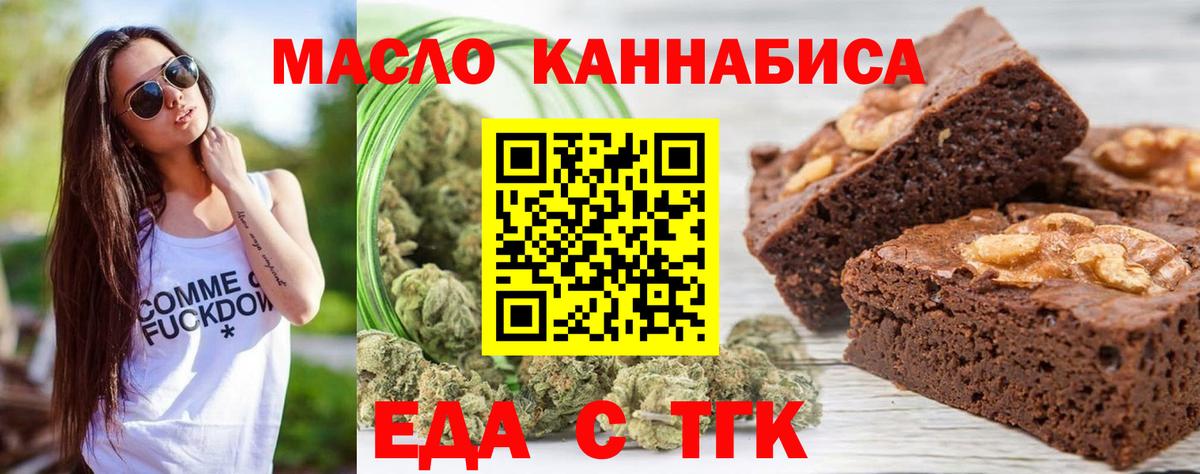 Печенье с ТГК конопля  Вход с VPN  Владимир 
