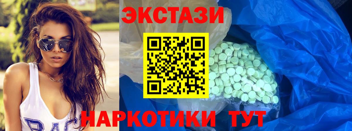 Ecstasy MDMA  Ecstasy  Ecstasy 280мг  Владимир  Вход с VPN 