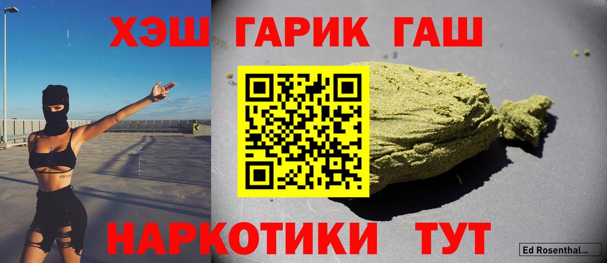 Владимир  ГАШИШ  Вход с VPN  ГАШИШ Premium 