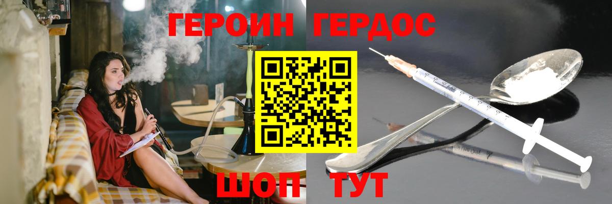 Владимир  ГЕРОИН  Вход с VPN  ГЕРОИН афганец 