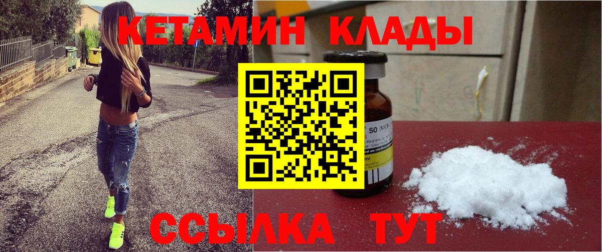 КЕТАМИН VHQ  КЕТАМИН ketamine  hydra   Владимир  Вход с VPN 
