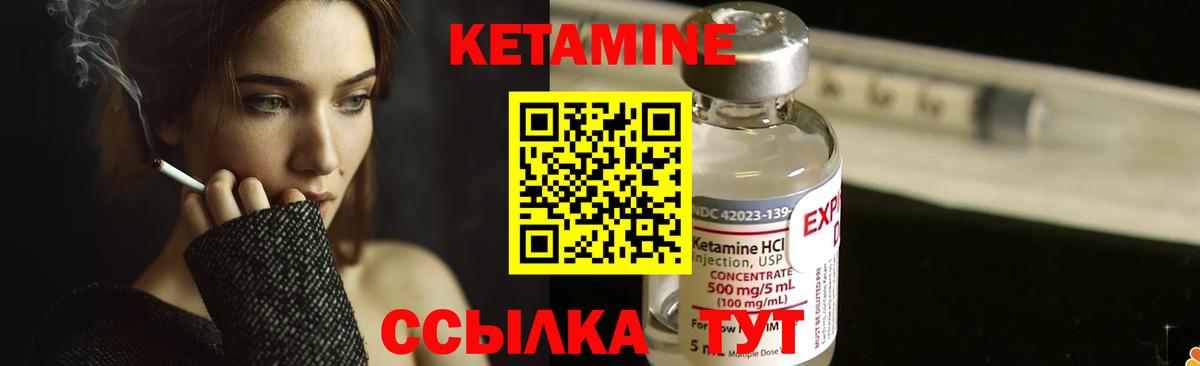 Кетамин VHQ Владимир