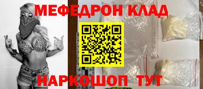 мефедрон Аргун