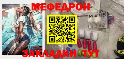 мефедрон Аргун