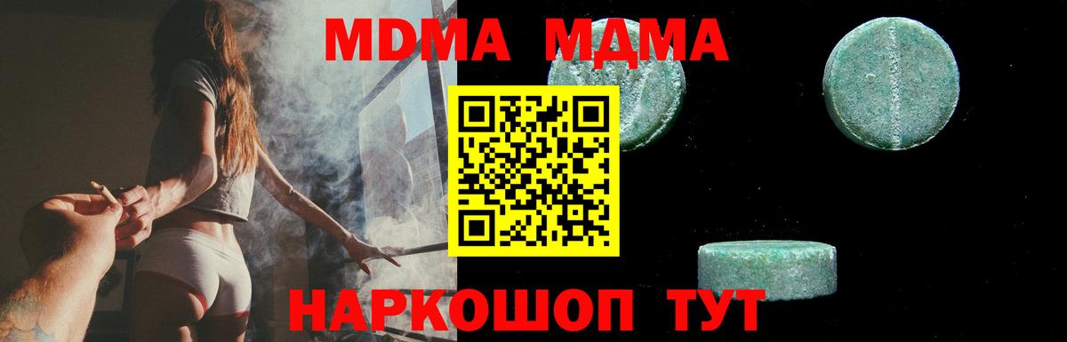 Владимир  MDMA молли  MDMA  MDMA кристаллы  Вход с VPN 