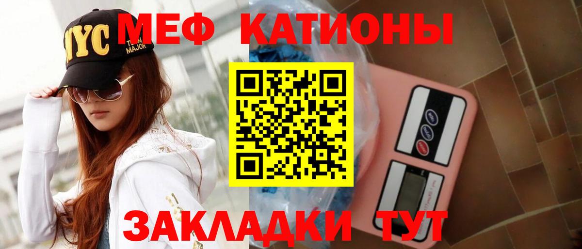 Меф  МЕФ мяу мяу  МЕФ  Вход с VPN  Меф 4 MMC  Владимир 