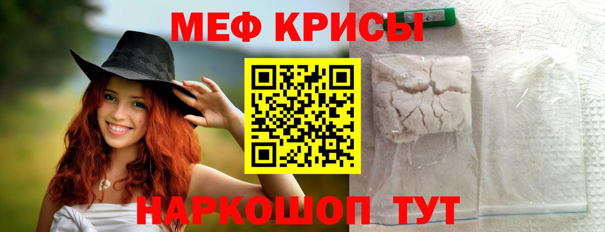 Мефедрон мука Владимир