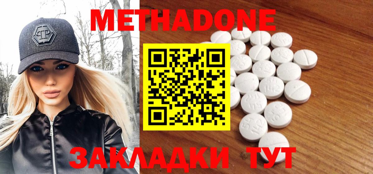 МЕТАДОН мёд Владимир