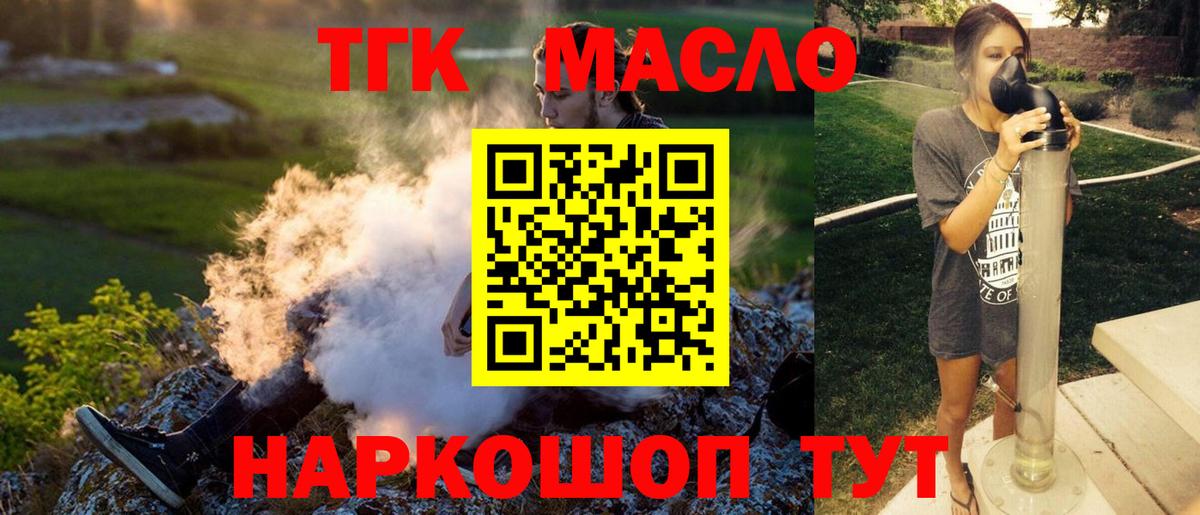 Владимир  Дистиллят ТГК THC oil  Вход с VPN  как найти наркотики  Дистиллят ТГК гашишное масло 
