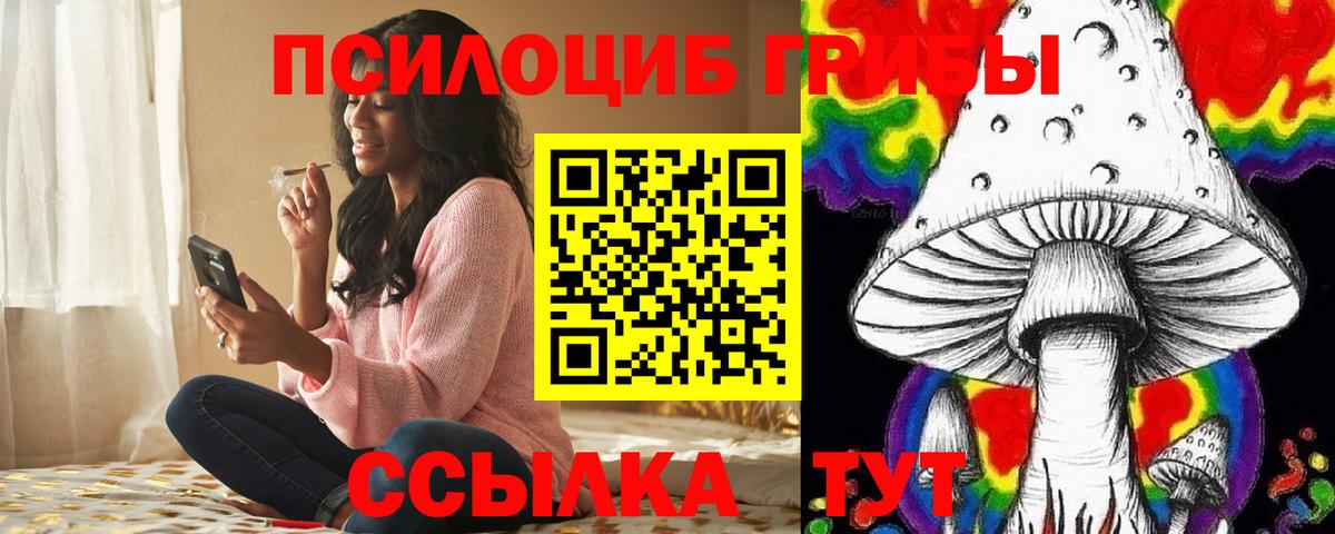 Галлюциногенные грибы MAGIC MUSHROOMS Владимир