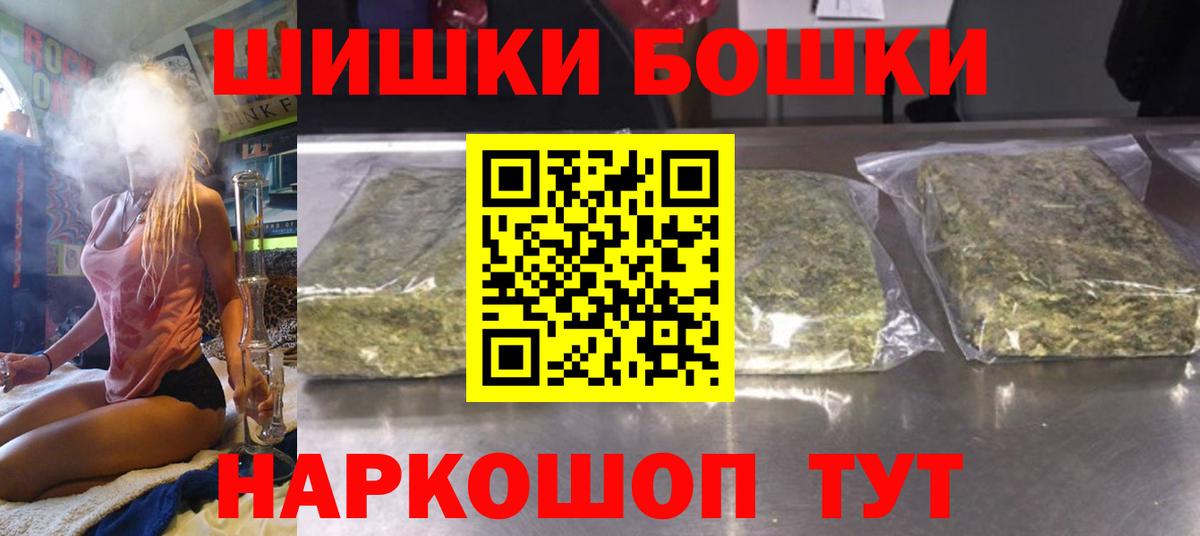 Владимир  ГАШИШ  Вход с VPN  Меф кристаллы  ТГК  МАРИХУАНА  Альфа ПВП СОЛЬ кристаллы  COCAIN 